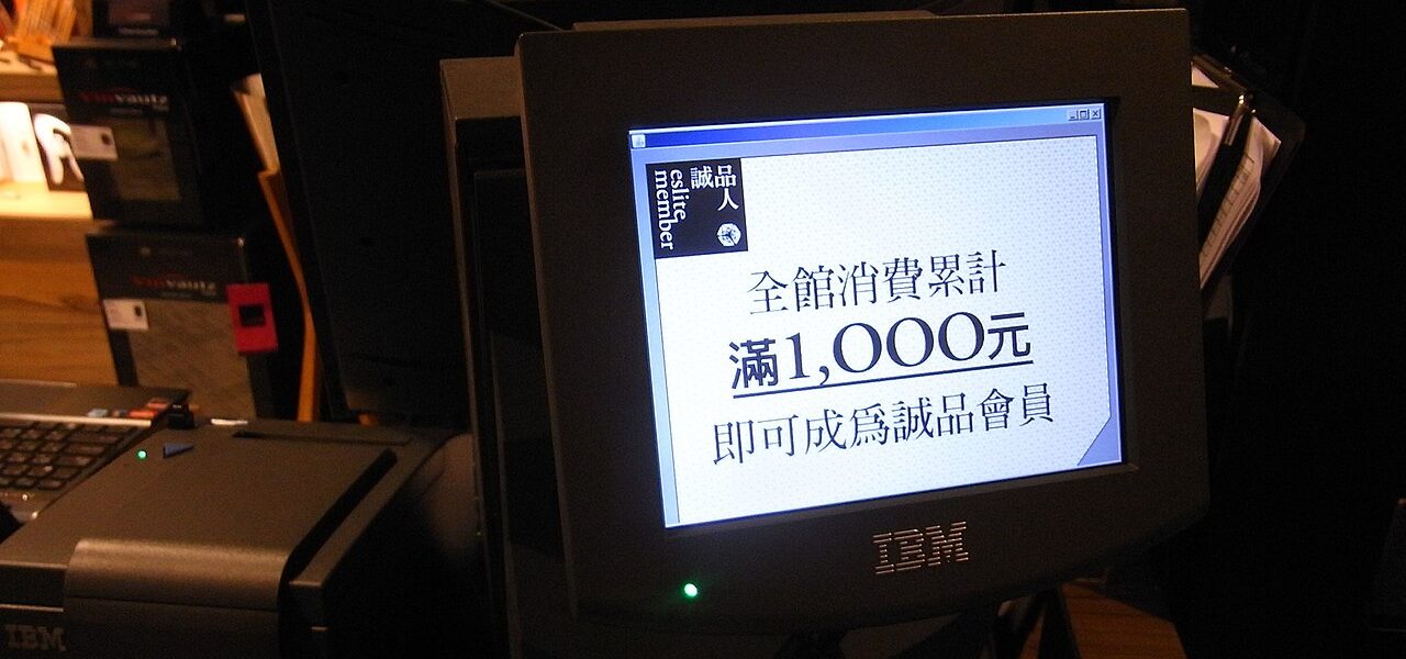 computer screen data (foto: Elite S Moramels / CC BY-SA 3.0, Wikimedia Commons)
