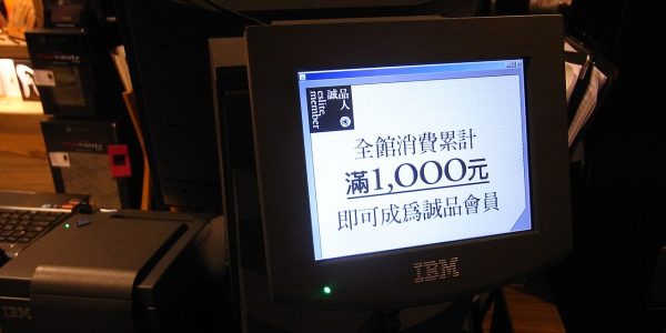 computer screen data (foto: Elite S Moramels / CC BY-SA 3.0, Wikimedia Commons)