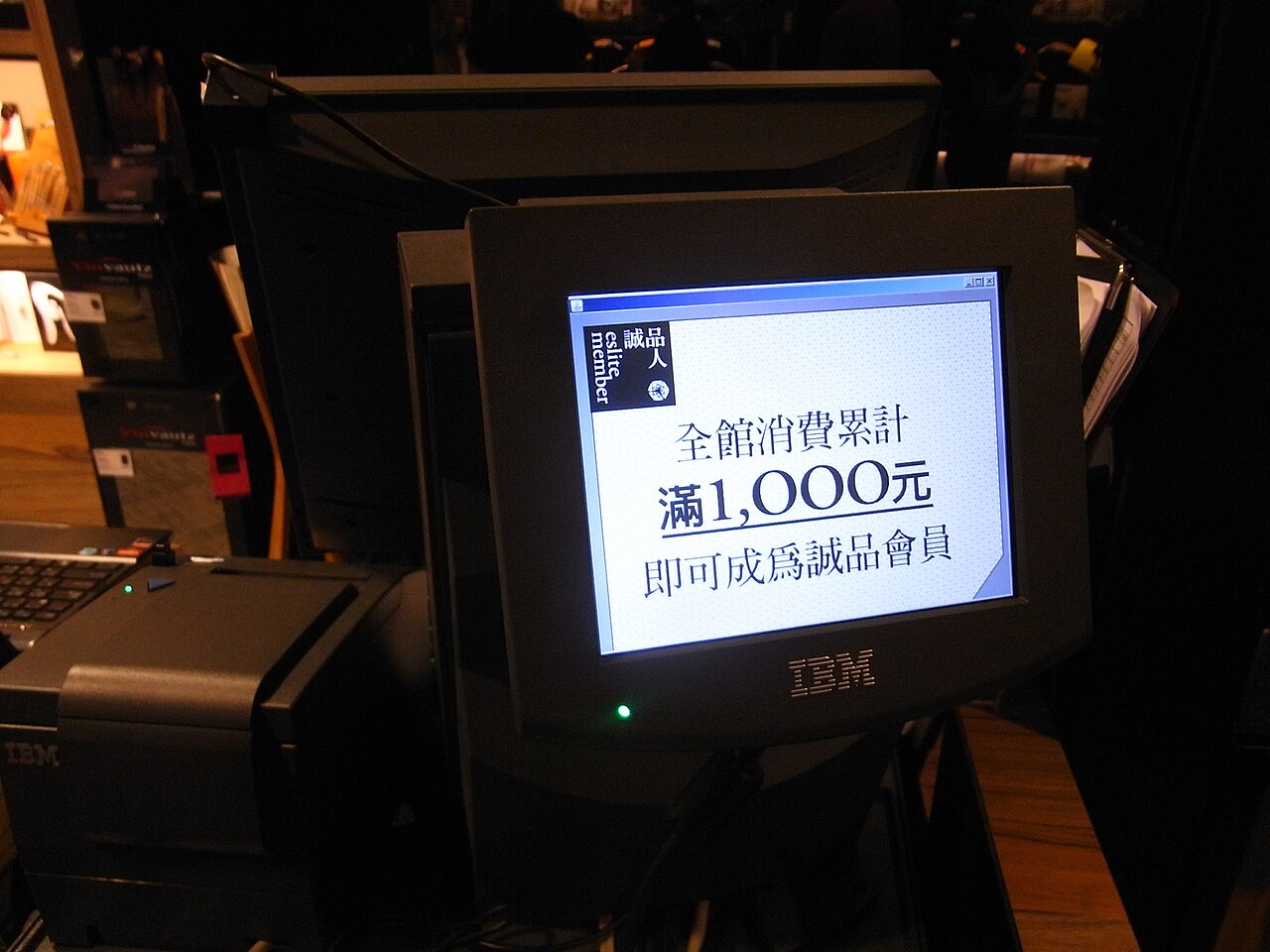 computer screen data (foto: Elite S Moramels / CC BY-SA 3.0, Wikimedia Commons)