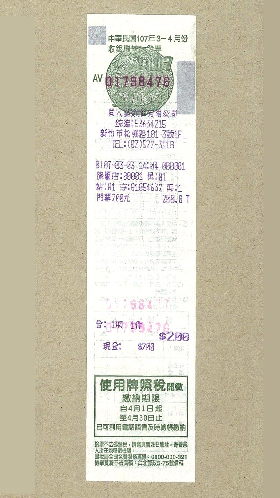 paper invoice desk
